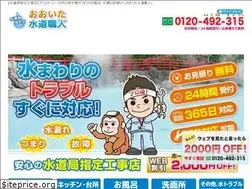 Sites similar to ooita-suido-pro.com