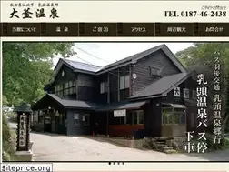 Sites similar to ookama-onsen.jp