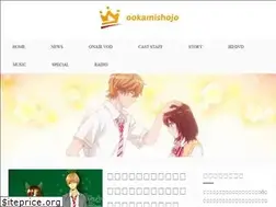Sites similar to ookamishojo-anime.jp