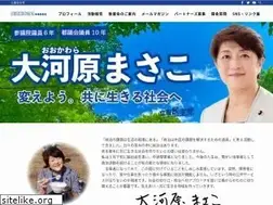 Sites similar to ookawaramasako.com