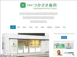 Sites similar to ookayamatsukasaki.com