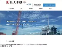 Sites similar to ookigumi.com