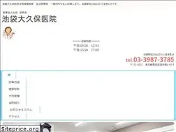 Sites similar to ookubo-clinic.com