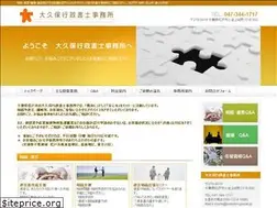 Sites similar to ookubo-gyosei.jp