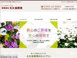 Sites similar to ookubosousai.co.jp