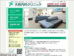Sites similar to ookuma-naika.com