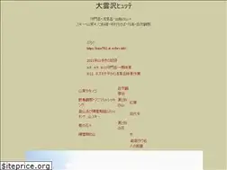 Sites similar to ookumosawa.net