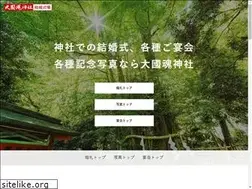 Sites similar to ookunitamajinja-wedding.jp