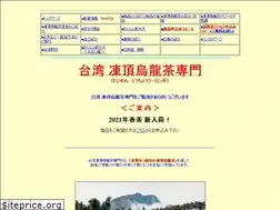Sites similar to oolongtea.jp