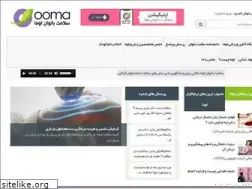 Sites similar to ooma.ir
