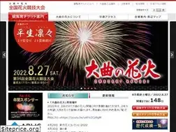 Sites similar to oomagari-hanabi.com