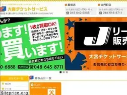 Sites similar to oomiya-ticket.com