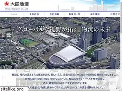 Sites similar to oomiya-tsuun.co.jp