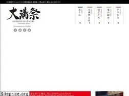 Sites similar to oomizomatsuri.jp