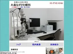 Sites similar to oomori-eyeclinic.com