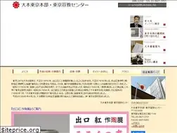 Sites similar to oomoto-tokyo.com