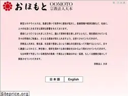 Sites similar to oomoto.or.jp