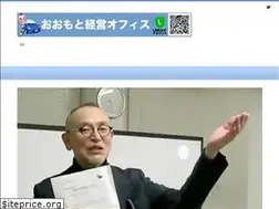 Sites similar to oomotokeiei.jp