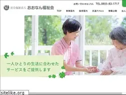 Sites similar to oonanfukushikai.jp