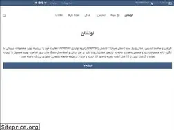 Sites similar to ooneshan.ir
