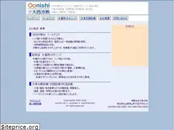 Sites similar to oonishi-ref.co.jp