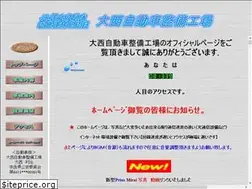 Sites similar to oonishijidousya.com