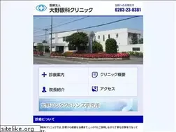Sites similar to oono-ganka-clinic.or.jp