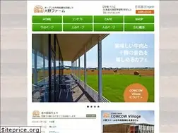 Sites similar to oonofarm.jp
