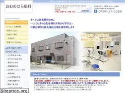 Sites similar to oonohara-ganka.com