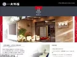 Sites similar to oonoyaryokan.com