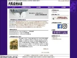 Sites similar to oonoyasohonten.jp