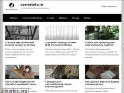 Sites similar to ooo-asteko.ru