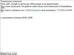 Sites similar to oooapk.ru