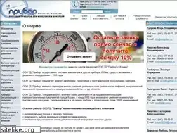 Sites similar to ooopribor.ru