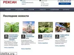 Sites similar to oooreksan.ru