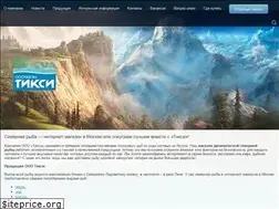 Sites similar to oootiksi.ru