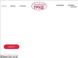 Sites similar to oootrud.ru