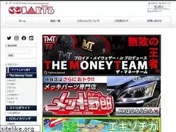 Sites similar to oopartsjapan.com