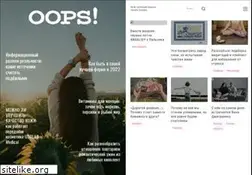 Sites similar to oops.ru