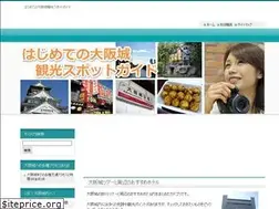 Sites similar to oosakajyou-kankou.com