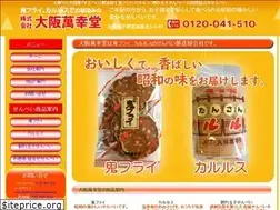 Sites similar to oosakamankoudou.com