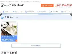 Sites similar to oosouji.jp