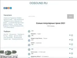 Sites similar to oosound.ru