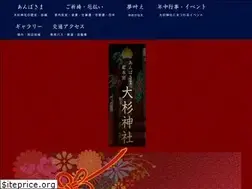 Sites similar to oosugi-jinja.or.jp