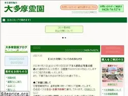 Sites similar to ootamareien.co.jp