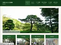 Sites similar to ootaniryokuen.com