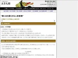 Sites similar to oote.jp