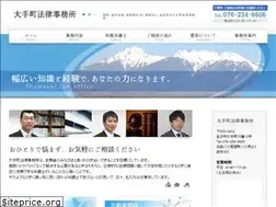 Sites similar to ootemachi-law.com
