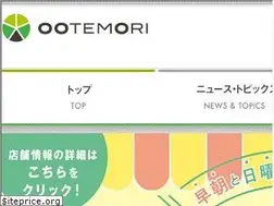 Sites similar to ootemori.jp