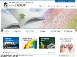 Sites similar to ootsuka-kami.co.jp
